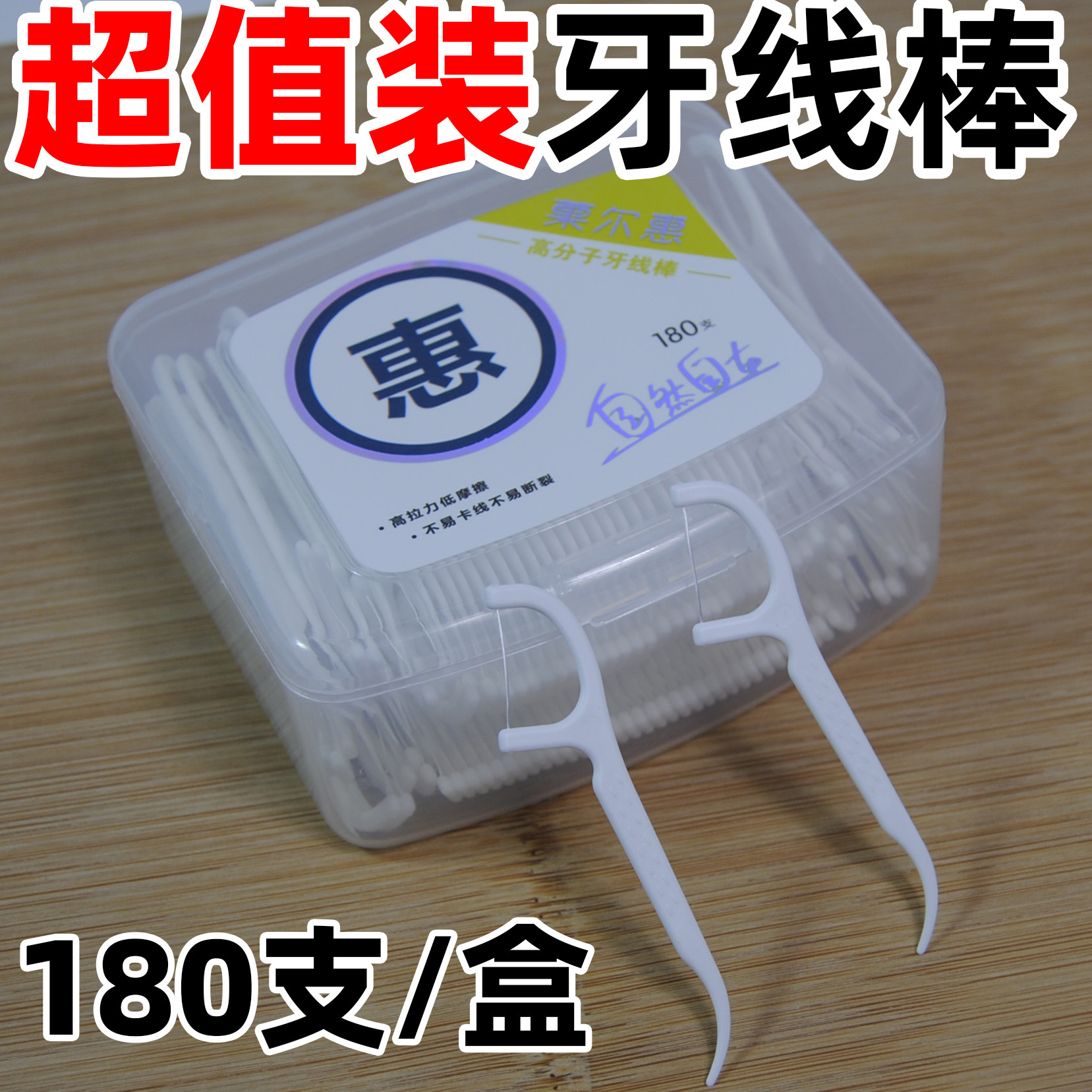 超细牙线棒一次性牙签牙线便携牙线盒牙线签家庭装便携式盒装袋装,洗护清洁剂/卫生巾/纸/香薰,牙线/牙线棒,淘宝优惠券,粉丝福利购,淘宝优惠卷