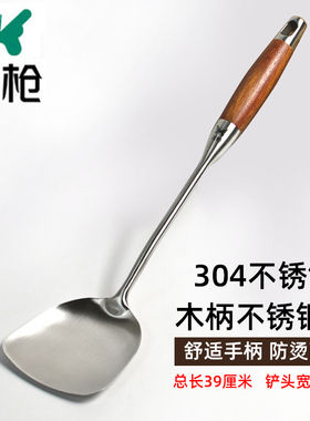 双枪菜铲304不锈钢锅铲子家用厨具木柄不烫手加厚炒菜铲子SC23900