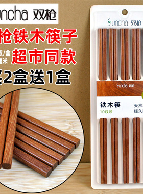 2送1 双枪铁木筷子防滑筷子家用10双实木餐具家庭装中式筷 KZ2000