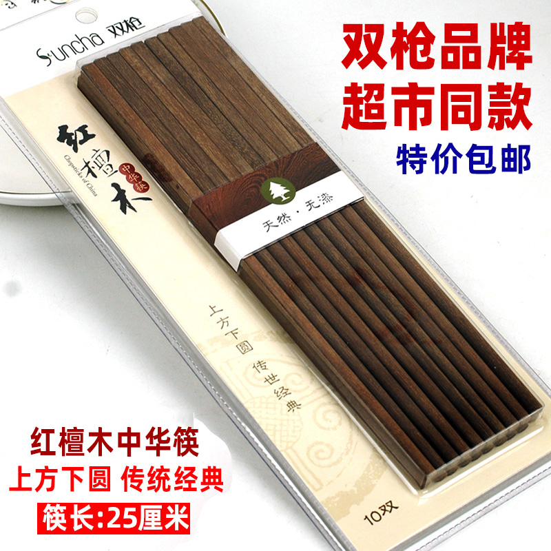 双枪红檀木中华筷子防滑无漆日式
