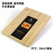 双枪菜板家用实木切菜板砧板案板竹擀面板粘板防霉厨房小果小占板