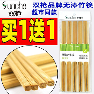 拍1送1双枪筷子家用竹筷无漆无蜡碳化筷子厨房日式 餐具套装 10双装
