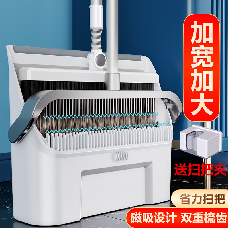 【宝妈推荐】高端磁吸加大扫把