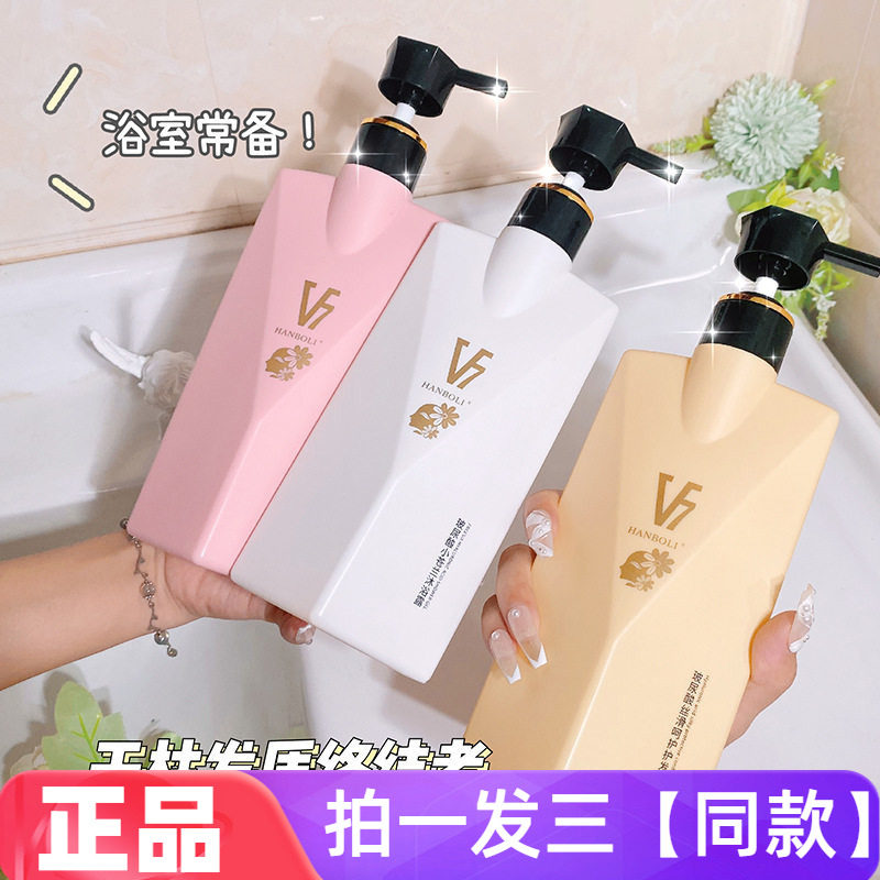 三瓶正品韩泊莉v7玻尿酸洗发水去屑控油柔顺护发素沐浴露洗护套装