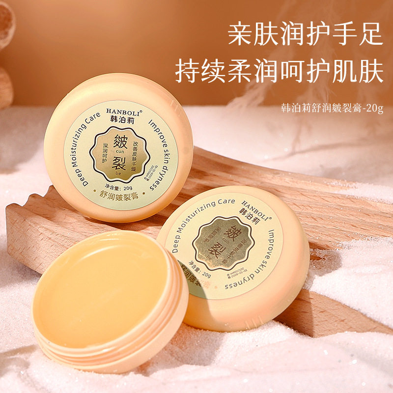 正品韩泊莉皴裂膏脚跟防干裂龟裂纹冻裂保湿滋润防护手足护理霜