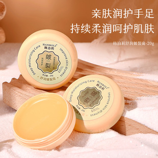 正品韩泊莉皴裂膏脚跟防干裂龟裂纹冻裂保湿滋润防护手足护理霜