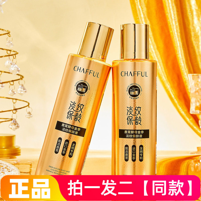 香芙儿鹿茸酵母金参淡纹保龄液清爽滋润保湿补水柔嫩湿敷水爽肤水