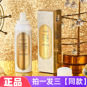 三瓶 正品香芙儿DNA钠淡纹抗皱鱼子精华浓缩喷雾净透水光爽肤水