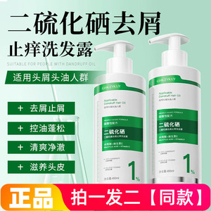 正品玑植荟二硫化硒去屑止痒洗发露清洁保湿控油护发油头人洗头水