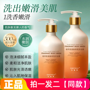 正品玑植荟植萃氨基酸香氛沐浴露清洁护肤控油蓬松柔顺护发洗发水