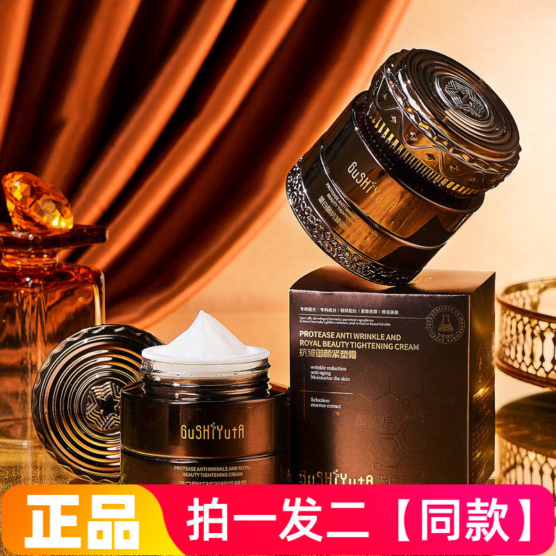 故事与她蛋白酶抗皱御颜紧塑霜水润保湿面霜柔润细腻提拉面部肌肤