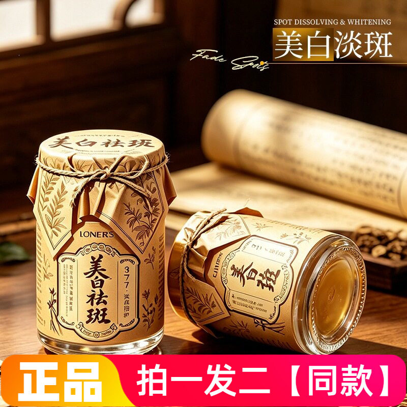 欧蝶泉美白修护抗皱祛斑霜植萃精华保湿滋养护肤面霜复古草纸包装