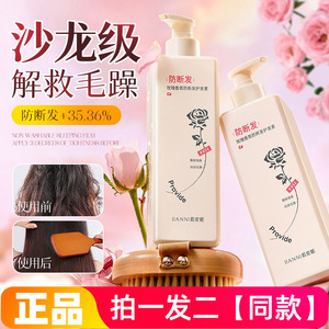 正品肌安妮玫瑰香氛防断发护发素女柔顺顺滑改善毛躁干枯烫发染发