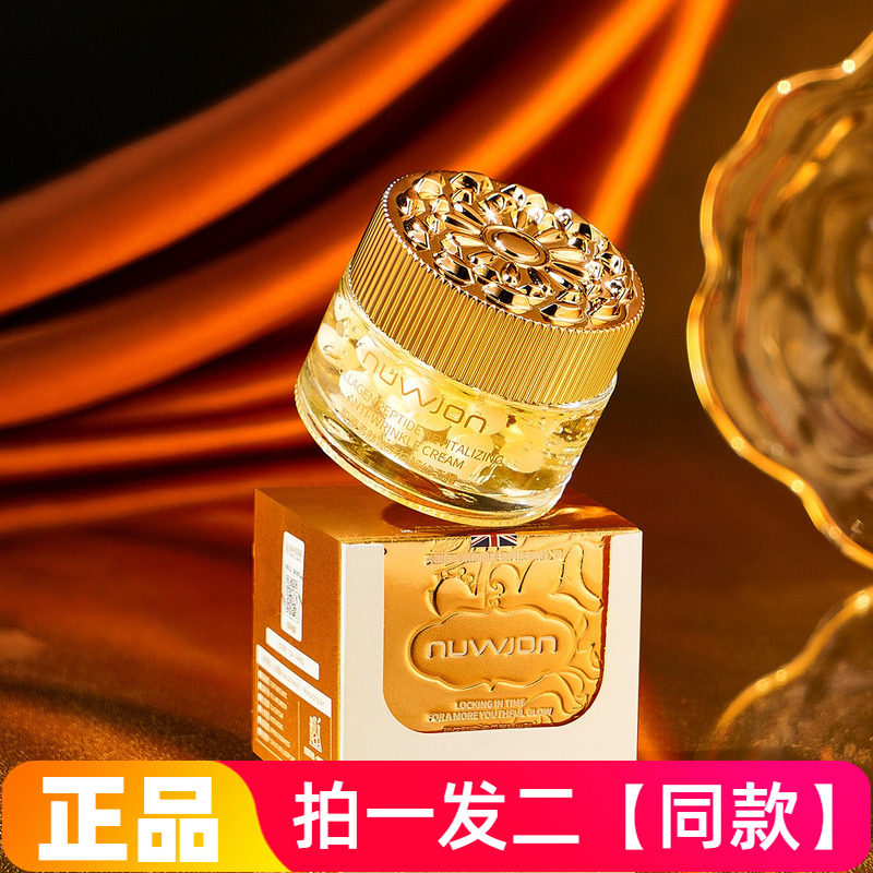 妳尊胶原多肽赋活抗皱幼态霜补水清爽不粘腻柔润易涂抹面霜