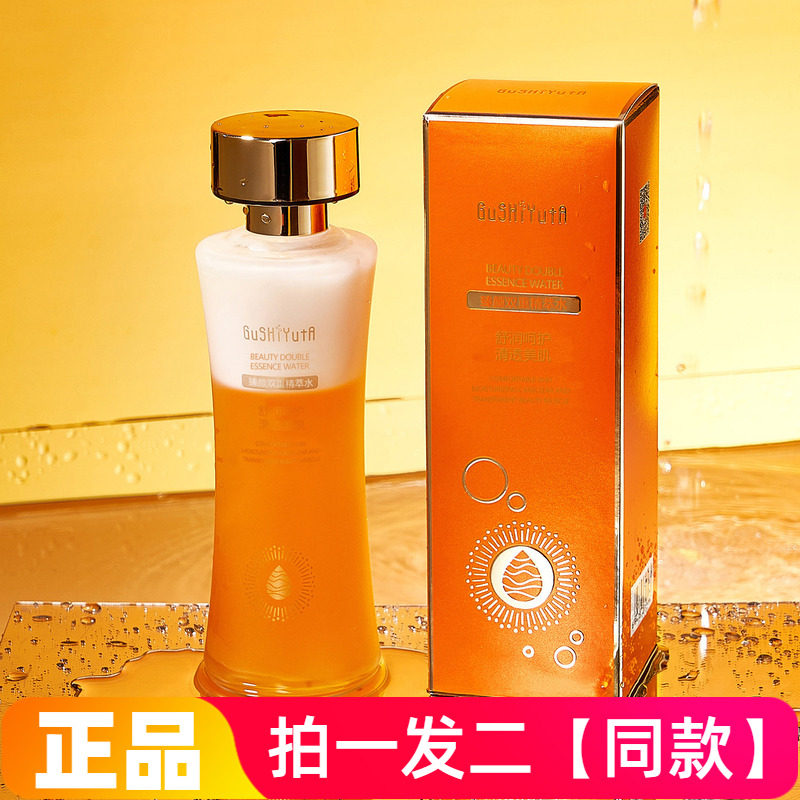 故事与她臻颜双重精萃水保湿补水滋养细致毛孔水嫩发光水精华水