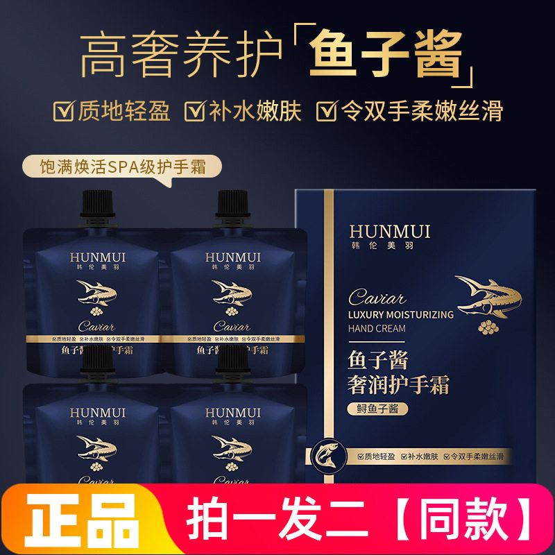韩伦美羽鱼子酱香水型护手霜礼盒奢润保湿补水防干裂便携式护手霜