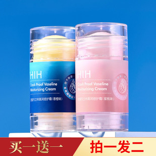 HIH凡士林水蜜桃真润倍护霜防干裂护手足霜脚后跟秋冬保湿 防护棒
