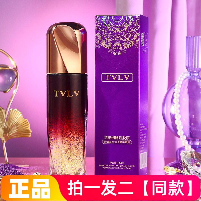TVLV苹果细胞活胶原抗皱补水鱼子精华喷雾保湿淡纹紧致护肤爽肤水