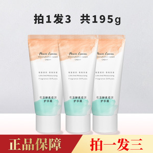 3支 缔娅花漾酵素倍润护手霜清爽滋润保湿补水防干裂修护润手膜霜
