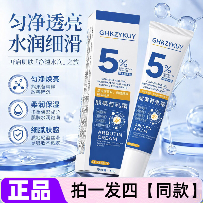 玑植荟熊果苷乳霜水润不黏腻高效保湿滋润改善肌肤暗沉匀净焕亮