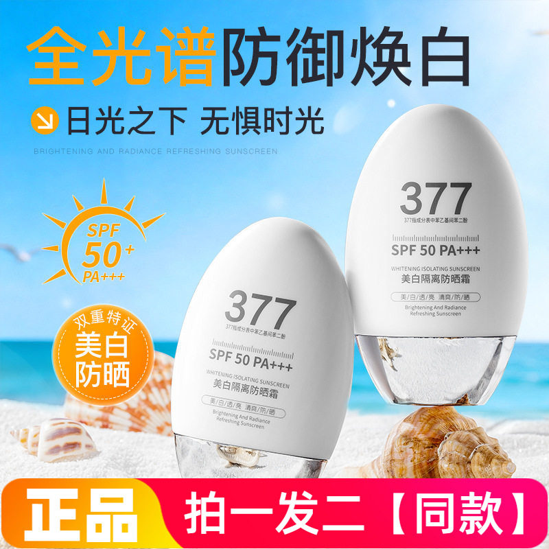 倾丽雅美白隔离防晒霜水润保湿修饰肤色素颜亮白防汗防晒乳网红款