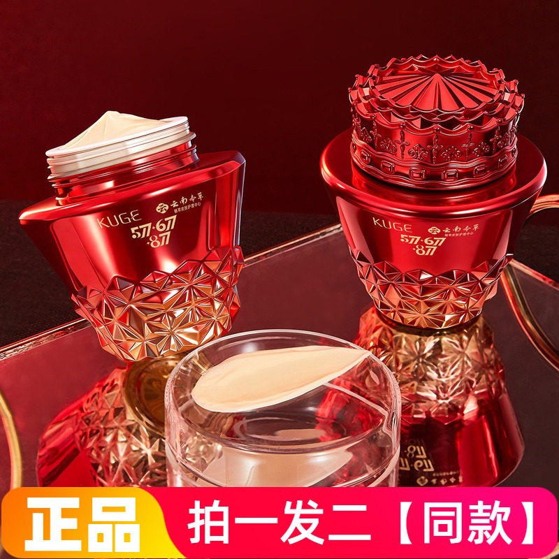 正品酷格美白祛斑贵妇膏877淡斑遮瑕修饰提亮肤色素颜保湿面霜50g