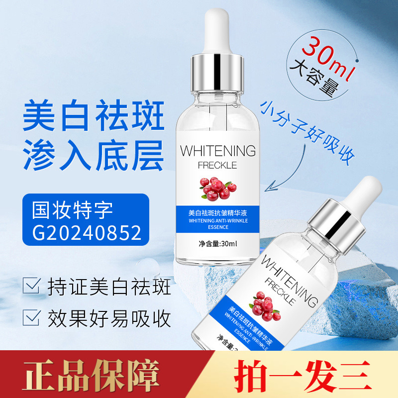 正品AOPY美白祛斑抗皱精华液熊果苷烟酰胺补水亮肤淡斑保湿护肤