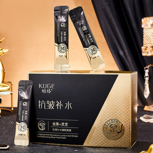 【大盒100条】正品酷格虫草灵芝抗皱补水睡眠免洗面膜直播间同款 - 封面