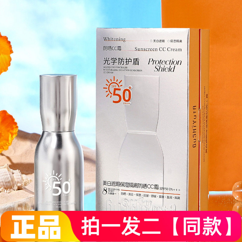 全新正品故事与她美白遮瑕保湿隔离防晒CC霜丝滑易推开清爽细腻