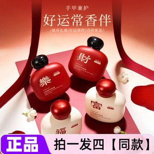 正品臻羞沁润抗皱手甲精华霜春节伴手礼好运常相伴氛围感护手霜