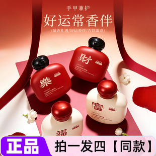 正品臻羞沁润抗皱手甲精华霜春节伴手礼好运常相伴氛围感护手霜