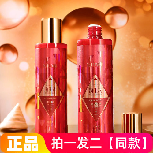 XIUSE秀瑟熬夜抗皱赋颜水保湿补水护肤爽肤水精华液乳液三合一