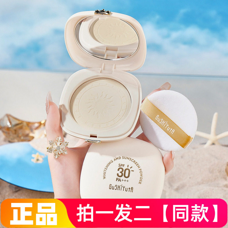 正品故事与她美白防晒粉饼轻薄不卡粉自然美容修饰肤色遮瑕化妆
