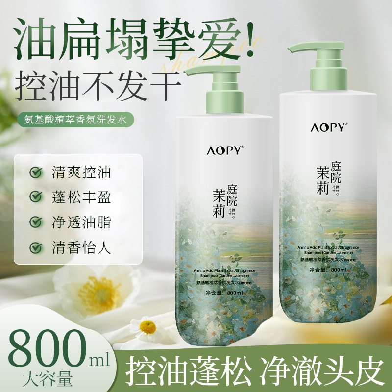 AOPY氨基酸植萃香氛洗发水清洁控油保湿顺滑洗发露庭院茉莉800ml