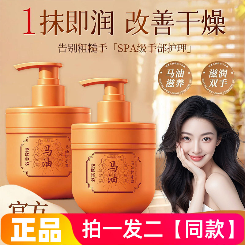 致美教授马油护手霜丝柔嫩滑保湿滋润清爽润泽肌肤全身可用大容量