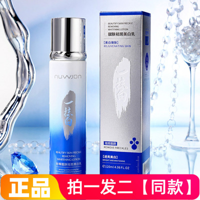 正品妳尊靓肤祛斑美白乳保湿透亮嫩肤一抹白自然裸妆素颜霜乳液