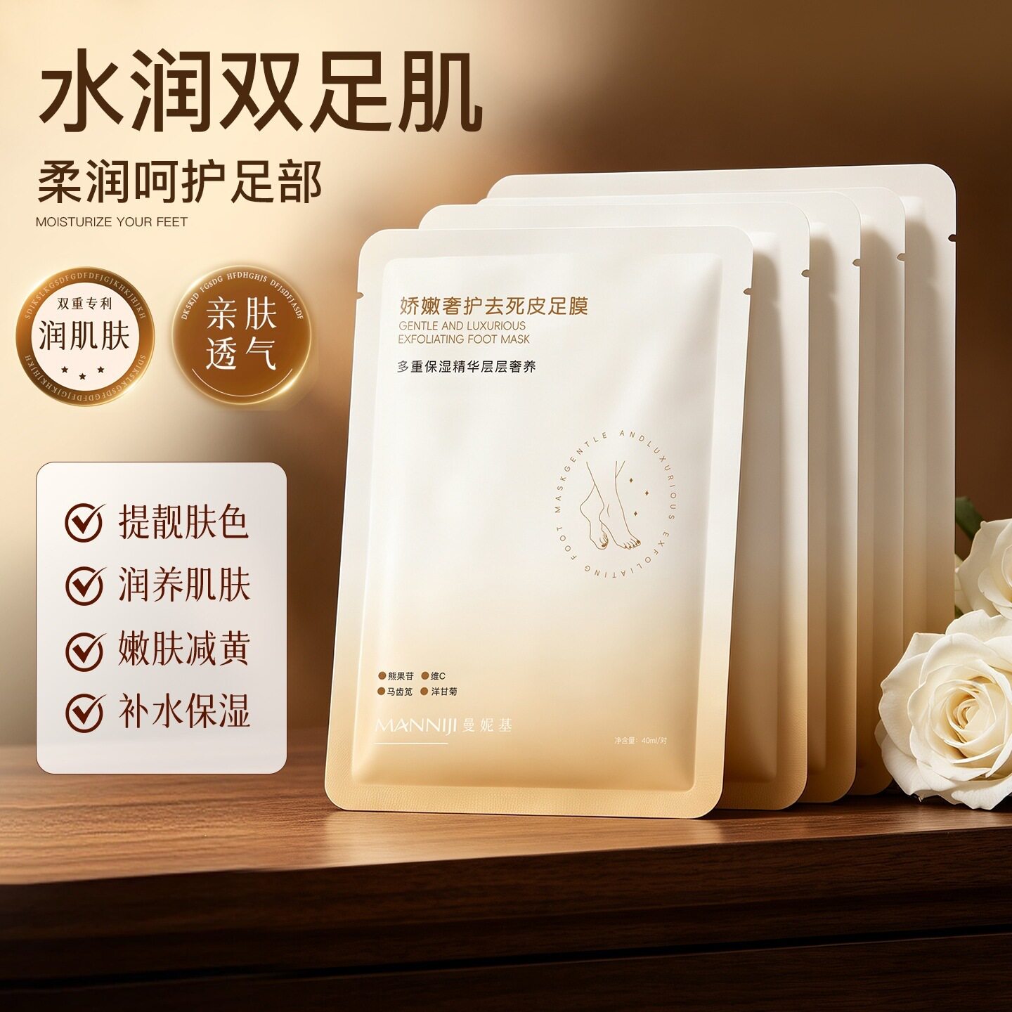 【六片】曼妮基娇嫩奢护去死皮足膜滋润老茧嫩肤保湿去角质防干裂