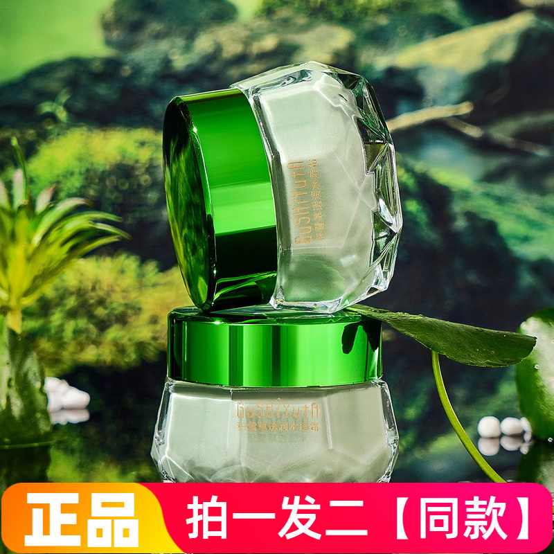正品故事与她积雪草透润保湿水库霜补水清爽提亮抗皱紧致水润面霜