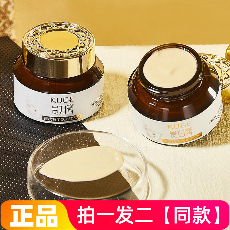 【两瓶】正品酷格美白祛斑贵妇膏提亮遮瑕淡斑保湿美容修饰面霜