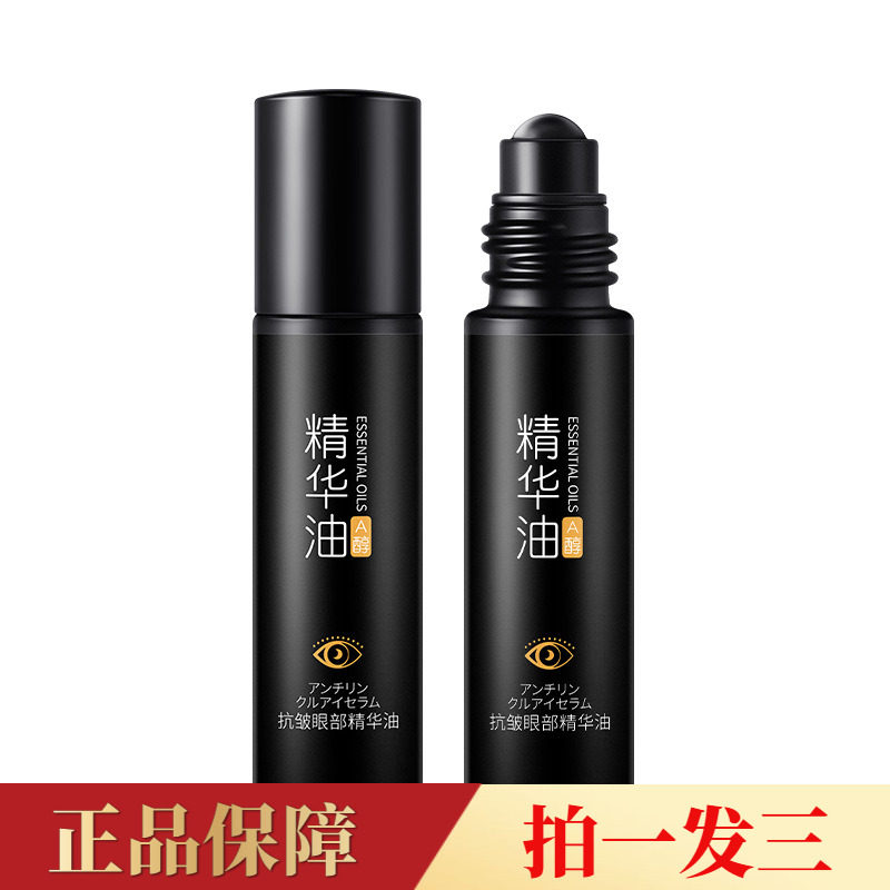 韩伦美羽紧致抗皱眼部精华油