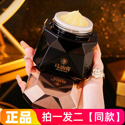 正品故事与她奢养润颜抗皱马油膏防干裂滋润保湿紧致润肤霜面霜