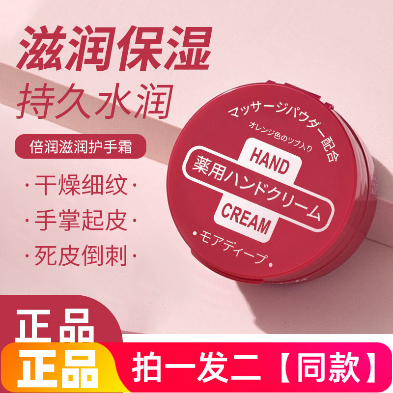 正品芙诗婷倍润滋润护手霜深层滋养补水保湿防干裂全身通用润肤霜