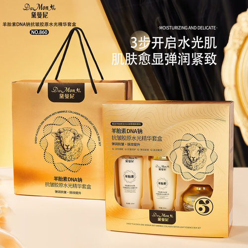 DaMonAe黛曼尼羊胎素DNA钠抗皱胶原水光精华套盒  补水柔润保湿