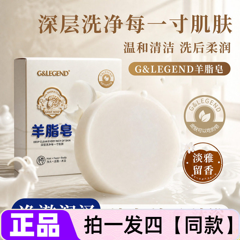 【四块】云南本草羊脂皂手工皂温和清洁细腻洗头洁面沐浴通用香皂