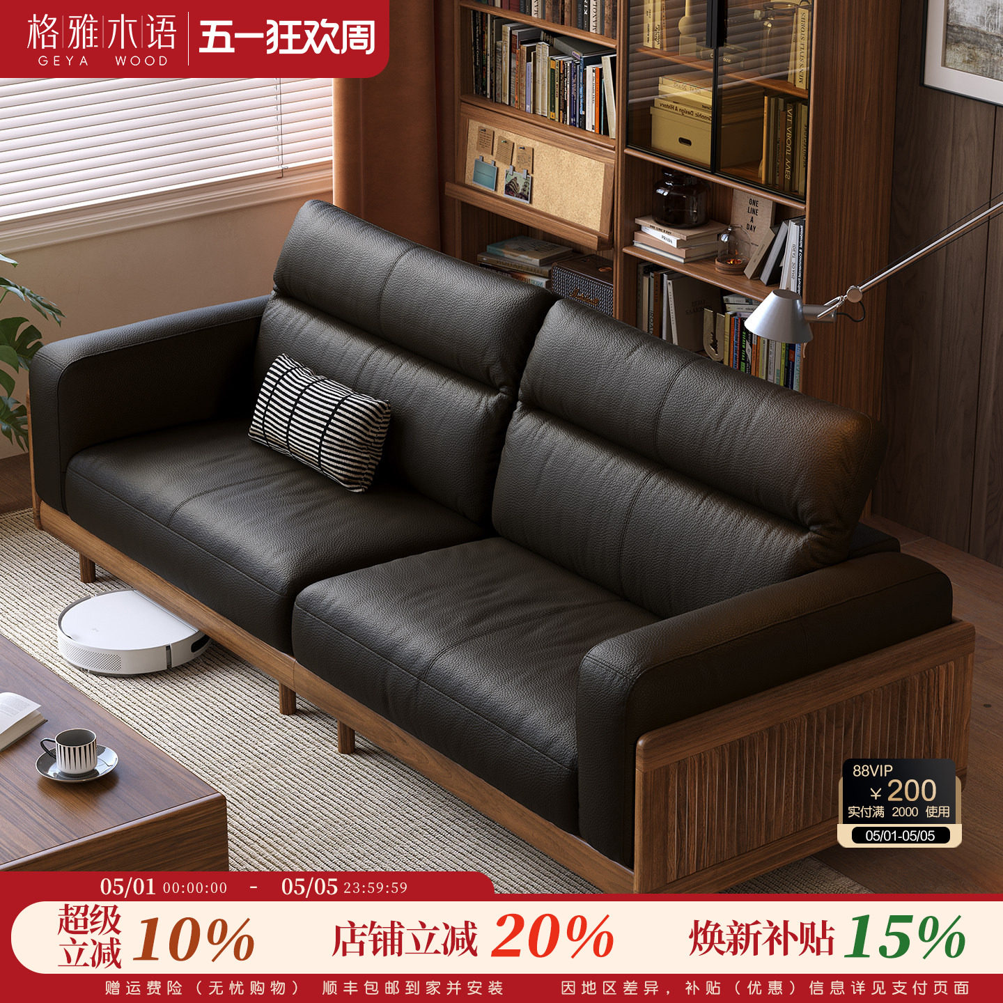 格雅木语实木沙发现代简约黑胡桃木直排沙发头层牛皮客厅真皮沙发