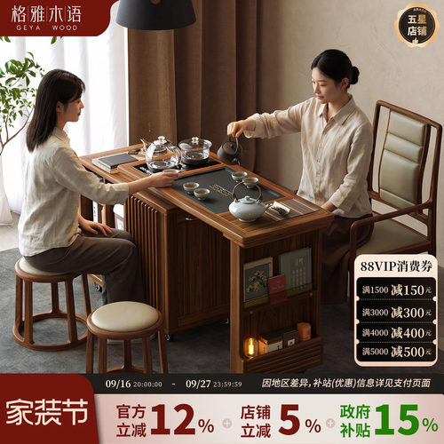 格雅木语实木旋转伸缩移动茶桌