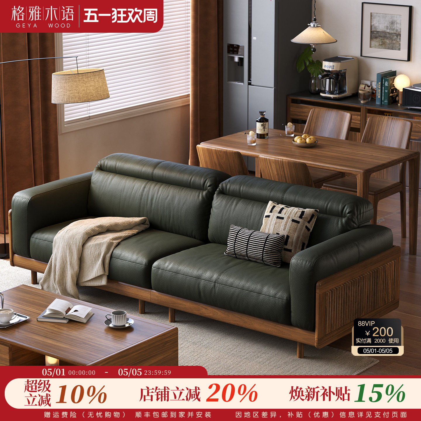 格雅木语实木沙发现代简约黑胡桃木直排沙发头层牛皮客厅真皮沙发