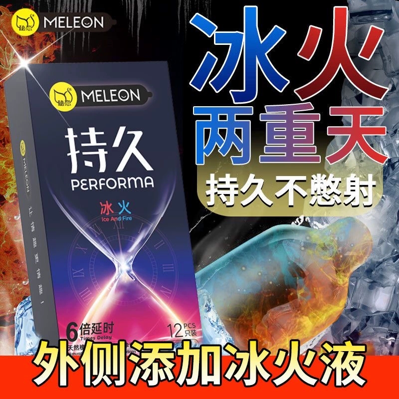 成年人男士延时避孕套持久安全套冰火颗粒备必运套计划生育性用品