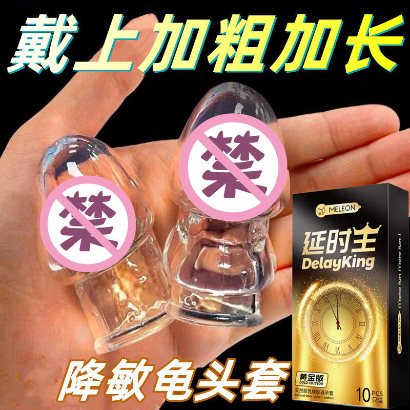 男用物理降敏延时被孕套夫妻生活安全套避育套子成年人兴趣性用品