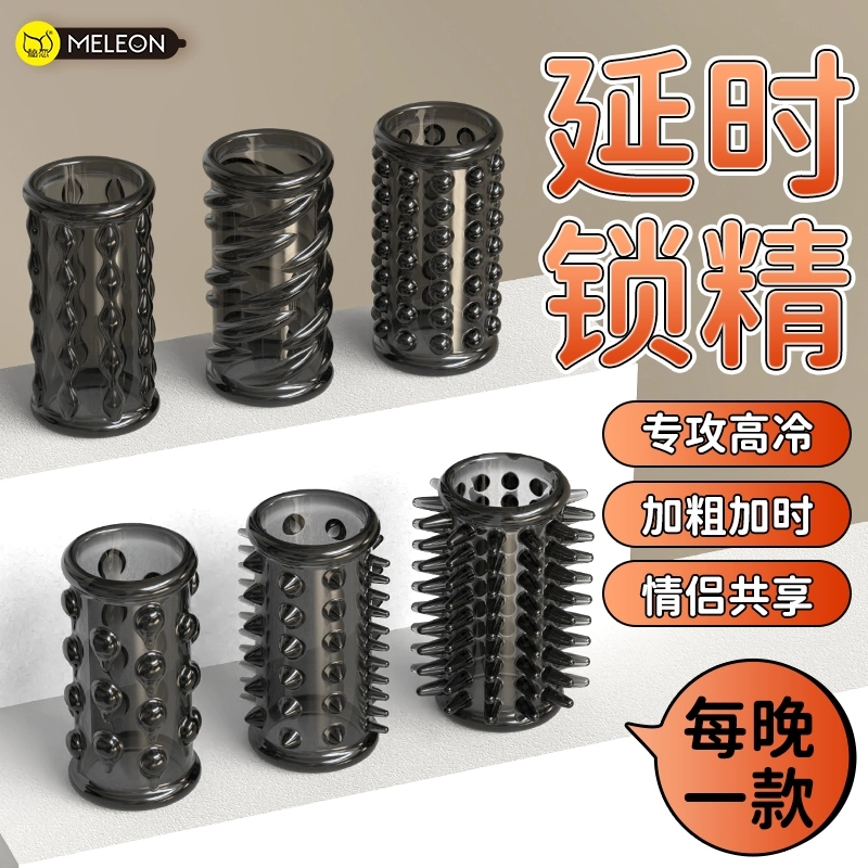 男用延时避孕安全套硅胶狼牙锁精环高朝带刺大颗粒夫妻房事快乐器